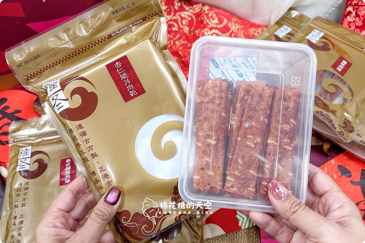 台中太平老字號推薦|隆冬肉乾~最新肉絲酥過年送禮好選擇 台中太平老字號推薦|隆冬肉乾~最新肉絲酥過年送禮好選擇