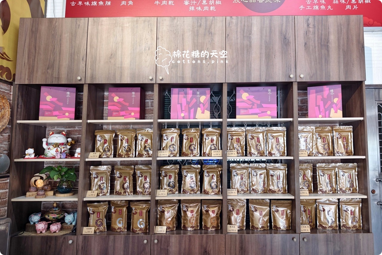 台中太平老字號推薦|隆冬肉乾~最新肉絲酥過年送禮好選擇 台中太平老字號推薦|隆冬肉乾~最新肉絲酥過年送禮好選擇