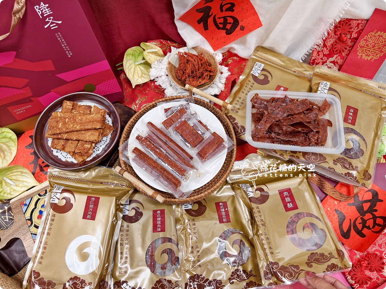 台中太平老字號推薦|隆冬肉乾~最新肉絲酥過年送禮好選擇 台中太平老字號推薦|隆冬肉乾~最新肉絲酥過年送禮好選擇