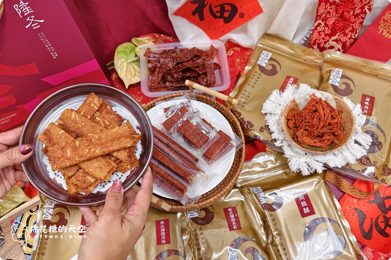台中太平老字號推薦|隆冬肉乾~最新肉絲酥過年送禮好選擇 台中太平老字號推薦|隆冬肉乾~最新肉絲酥過年送禮好選擇