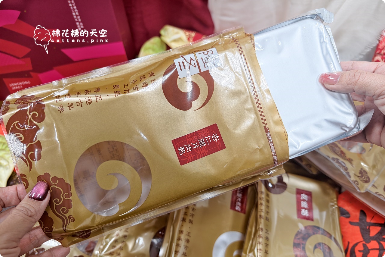 台中太平老字號推薦|隆冬肉乾~最新肉絲酥過年送禮好選擇 台中太平老字號推薦|隆冬肉乾~最新肉絲酥過年送禮好選擇