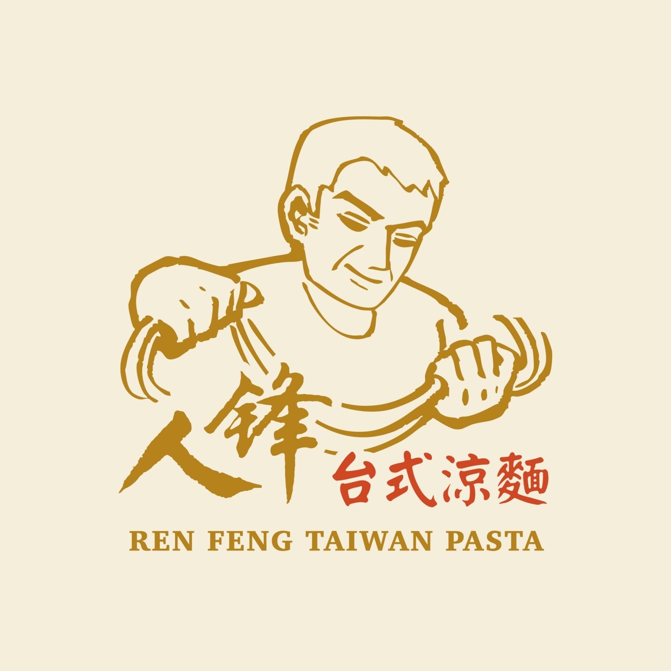 台中旱溪超人氣人鋒涼麵最新位置重新開幕！開幕前三天限量買二送一