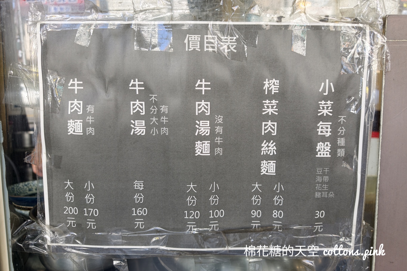 台中老店牛肉麵推薦-六六順牛肉麵,大碗份量真的沒在客氣 台中老店牛肉麵推薦-六六順牛肉麵,大碗份量真的沒在客氣