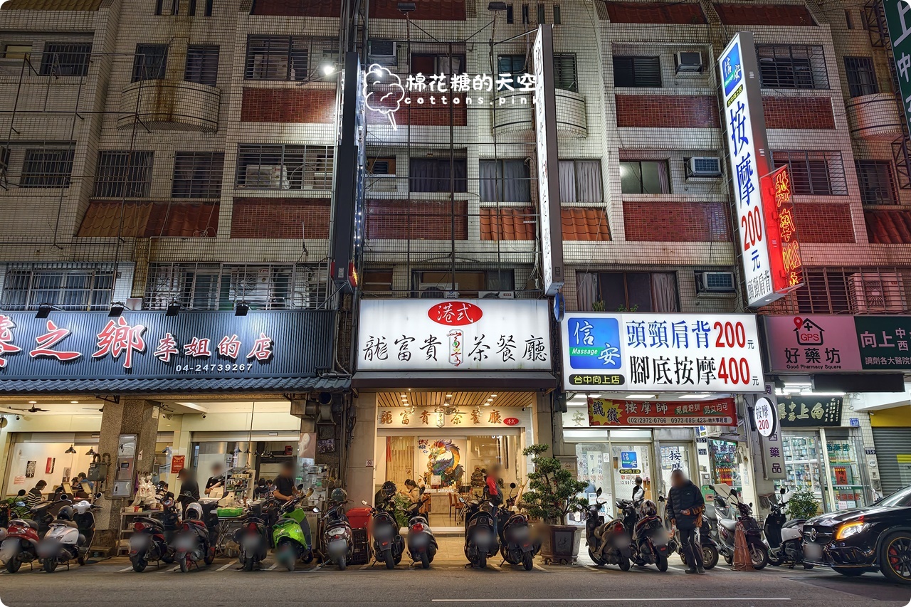 台中向上路龍富貴港式餐廳，主廚大火鑊氣十足，燒鵝脆皮雞必點全攻略