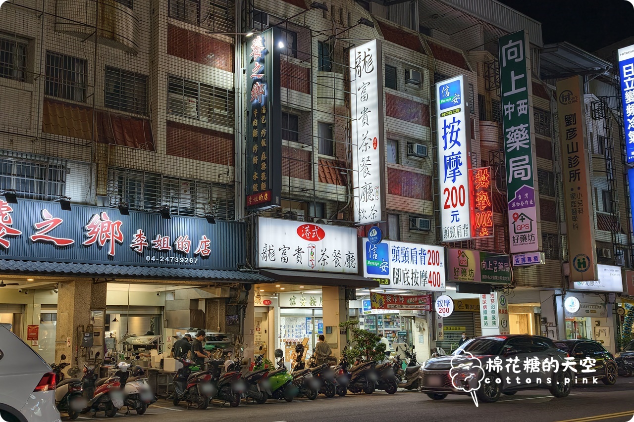 台中向上路龍富貴港式餐廳，主廚大火鑊氣十足，燒鵝脆皮雞必點全攻略
