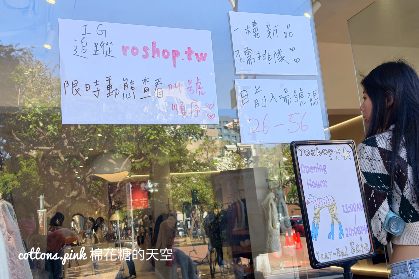 市民廣場旁最狂女裝特賣會-ROSHOP還沒開門就有人在等 市民廣場旁最狂女裝特賣會-ROSHOP還沒開門就有人在等