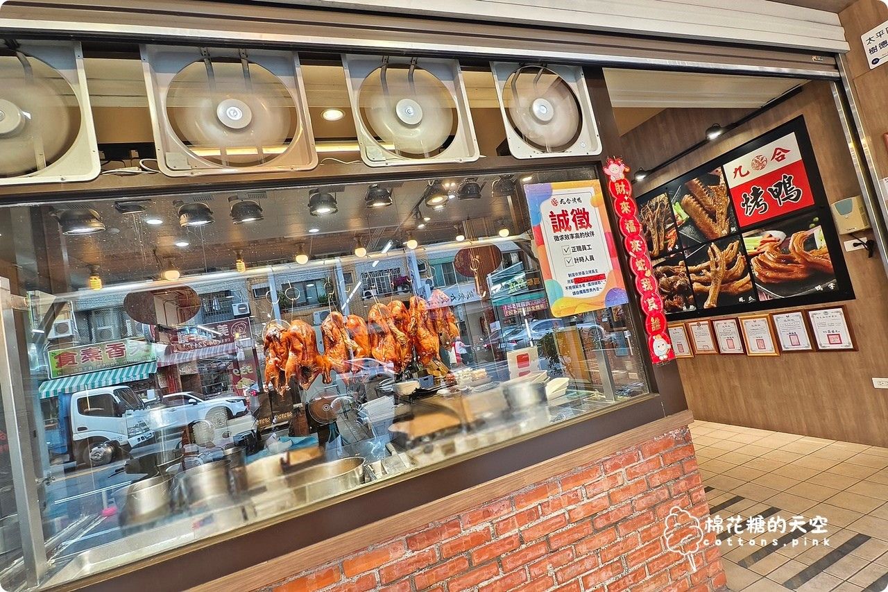 台中烤鴨推薦-九合太平店限定口味好銷魂,馬卡龍公園回家前必買