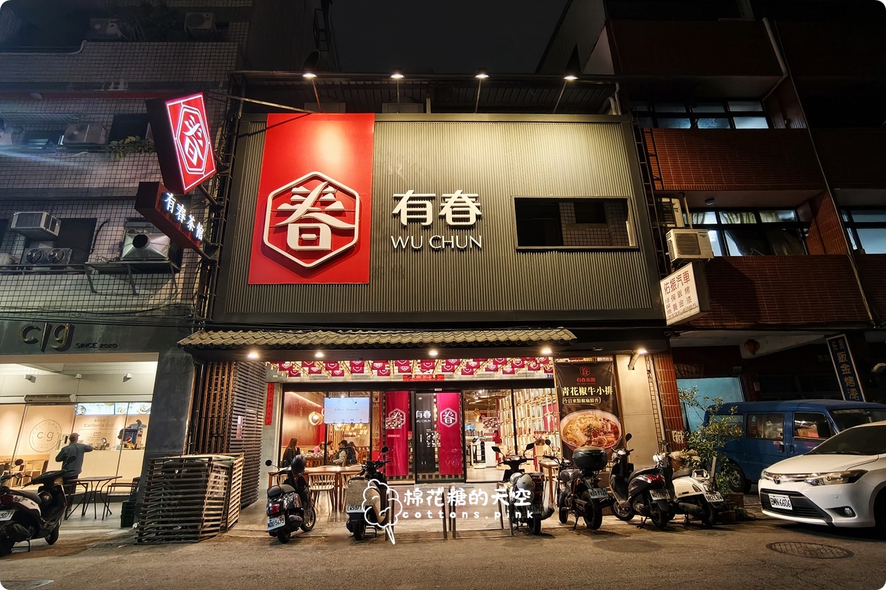 2026 台中必吃聚餐餐廳推薦，有春茶館麵茶拿鐵、炸年糕是招牌，濃白雞湯鍋暖胃首選