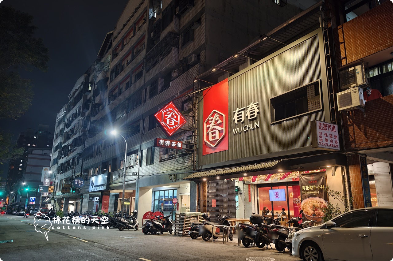 2026 台中必吃聚餐餐廳推薦，有春茶館麵茶拿鐵、炸年糕是招牌，濃白雞湯鍋暖胃首選