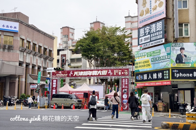 2026台中天津路年貨大街攤位搶先看！為期十天～超多美食