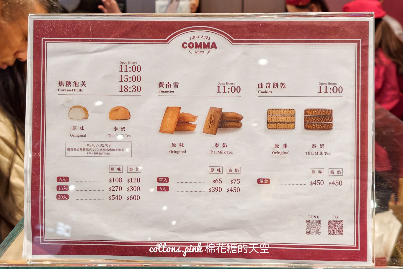 排隊焦糖泡芙最新口味快閃勤美誠品～一開賣就大排隊！