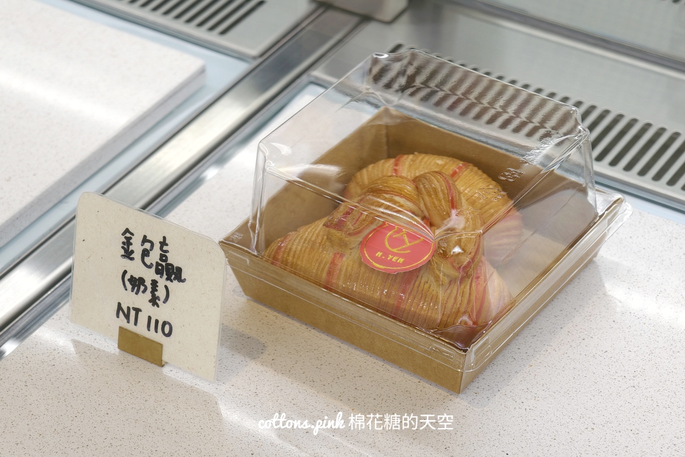 台中沙鹿可頌專賣店H.YEN~開心果霜淇淋超級迷人！還有限定福袋可頌吃起來