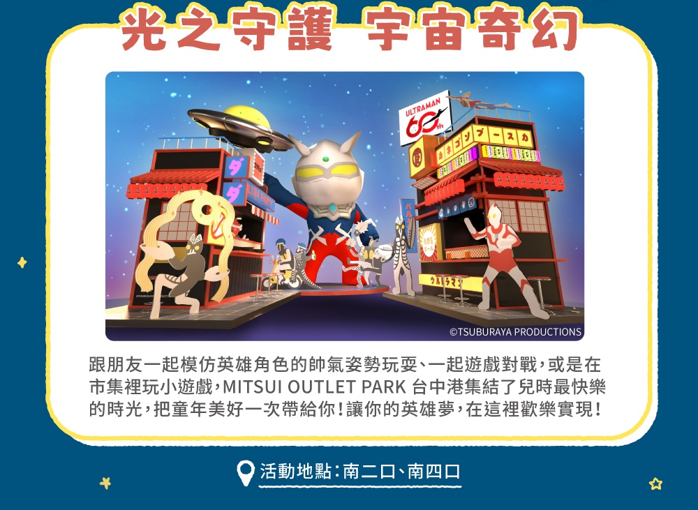 台中也有超人力霸王！巨型超人力霸王人偶超吸睛~大人小孩都瘋拍