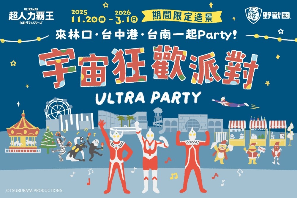 台中也有超人力霸王！巨型超人力霸王人偶超吸睛~大人小孩都瘋拍