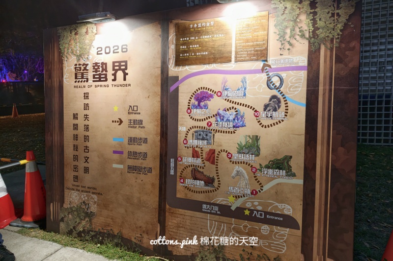 2026台中燈會驚蟄界亮點整理-地圖路線＋實際心得分享