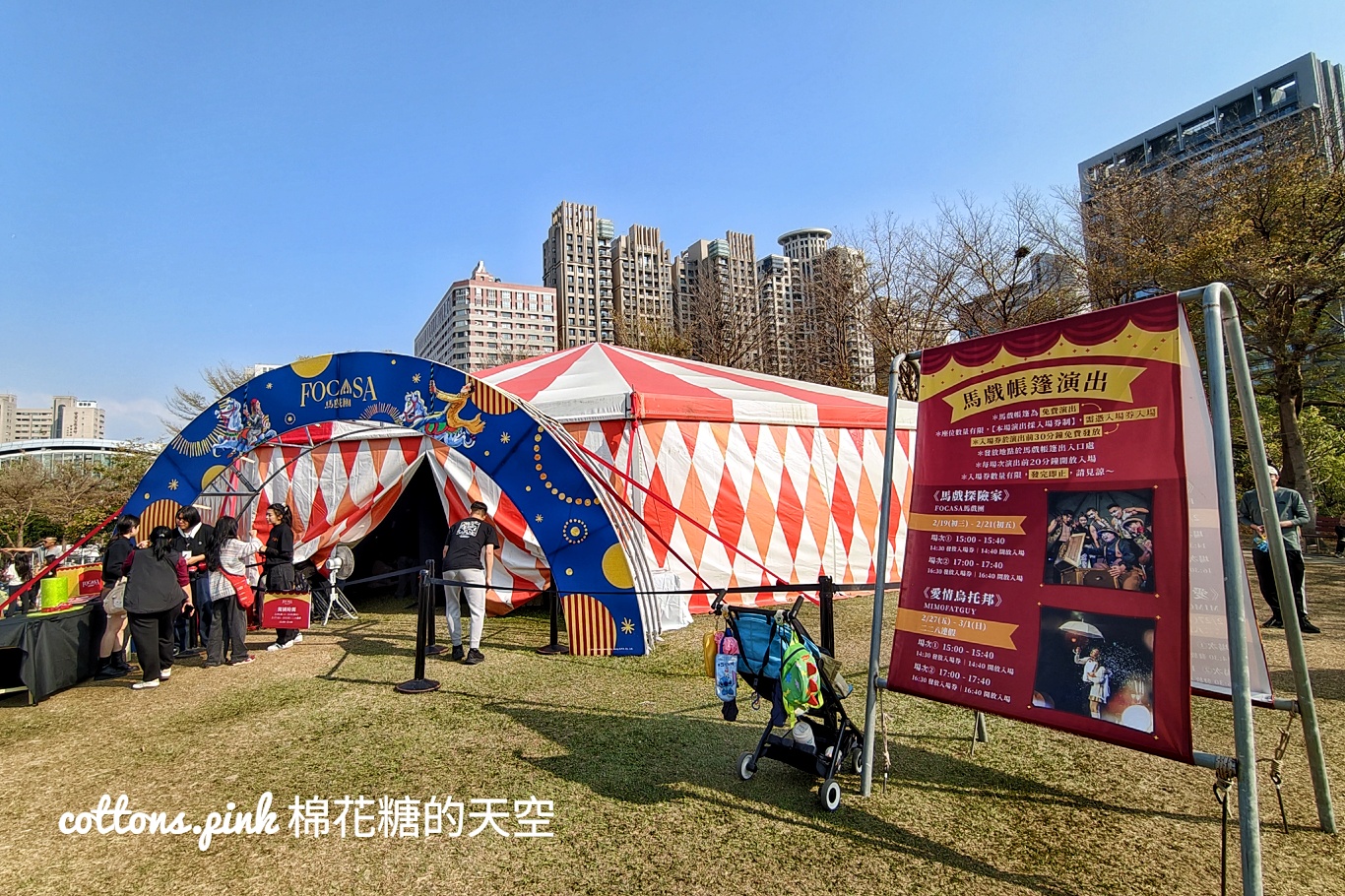 台中228連假親子行程推薦-免費馬戲體驗+戶外草地野餐 台中228連假親子行程推薦-免費馬戲體驗+戶外草地野餐