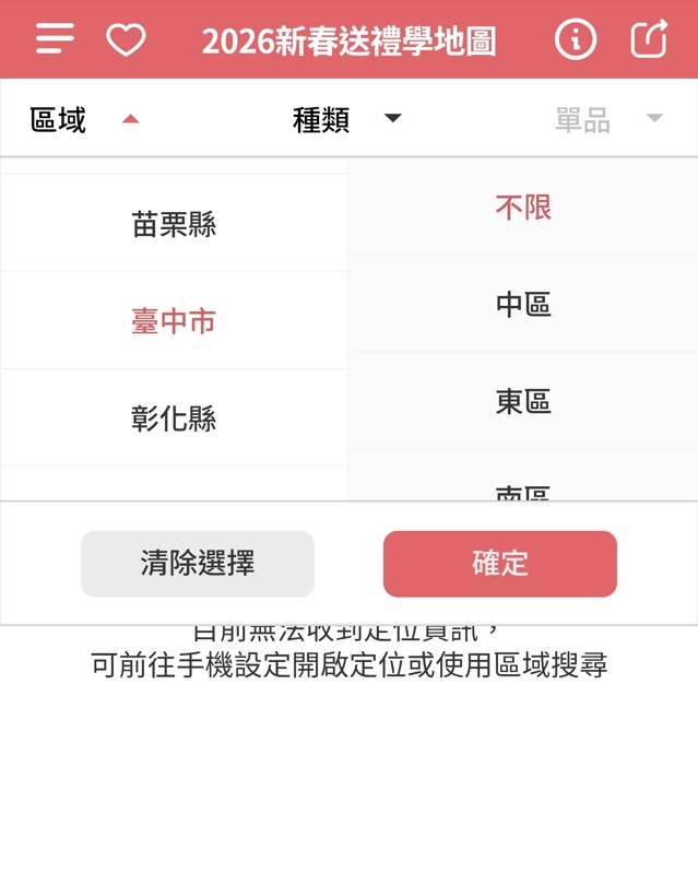 過年禮盒、卡通福袋全面69折~快搜尋全家App省超多 過年禮盒、卡通福袋全面69折~快搜尋全家App省超多