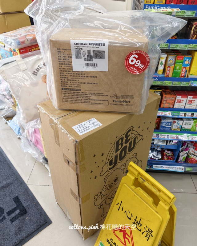 過年禮盒、卡通福袋全面69折~快搜尋全家App省超多 過年禮盒、卡通福袋全面69折~快搜尋全家App省超多