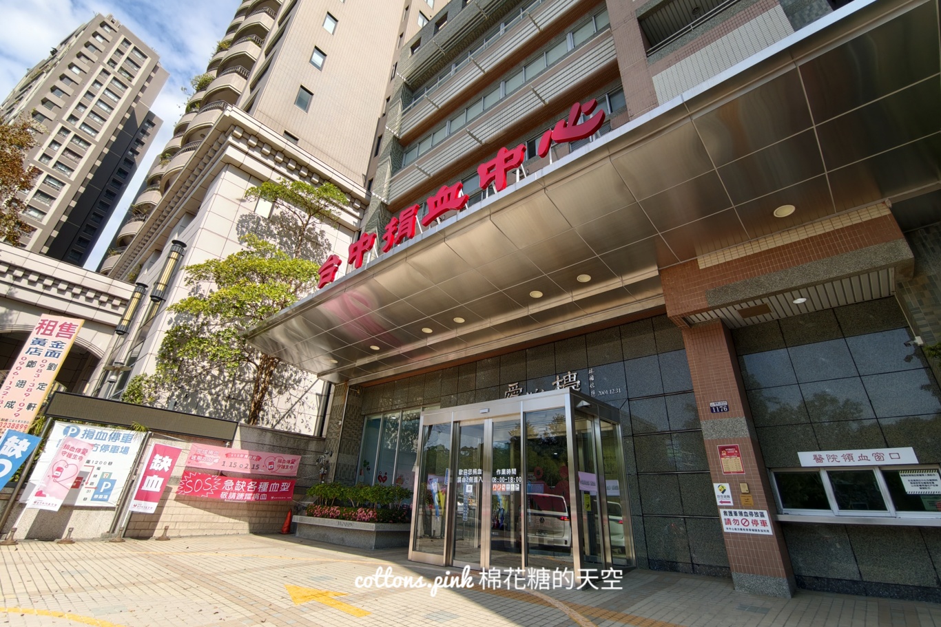 限時四天送完為止!捐血再送西堤牛排5折券~台中九處配合捐血地點看這裡 限時四天送完為止!捐血再送西堤牛排5折券~台中九處配合捐血地點看這裡