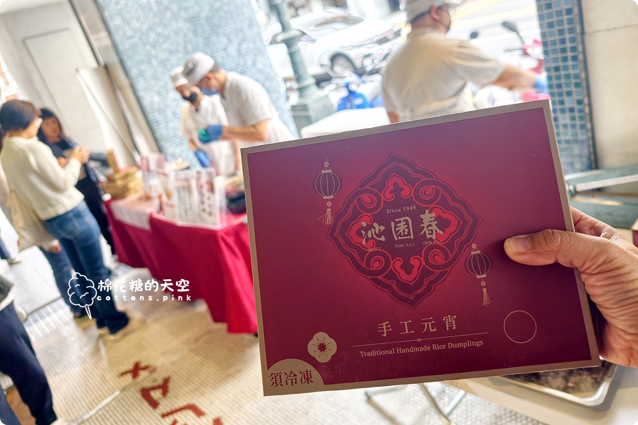 2026台中元宵節必吃！沁園春現場手工搖元宵＋主廚炸元宵，只到元宵當天唷！