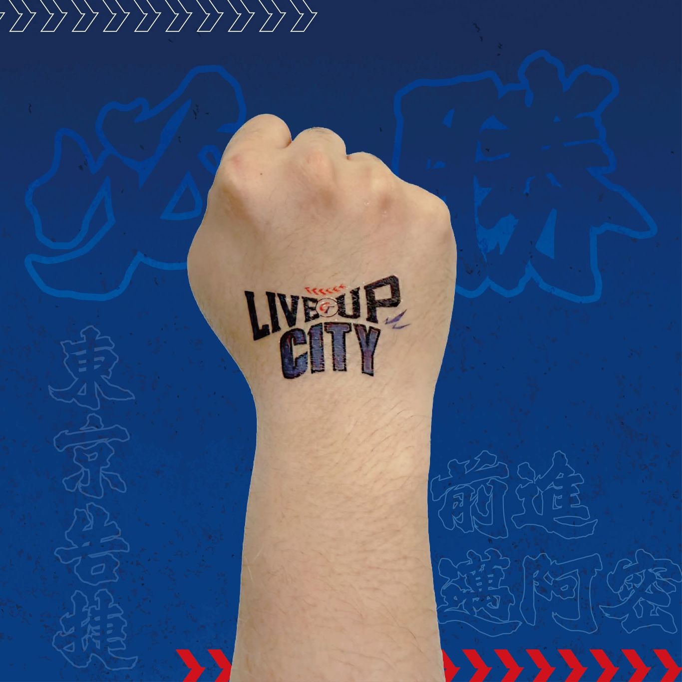 經典賽中華隊超大螢幕直播看這裡！連捷運站也有活動唷~