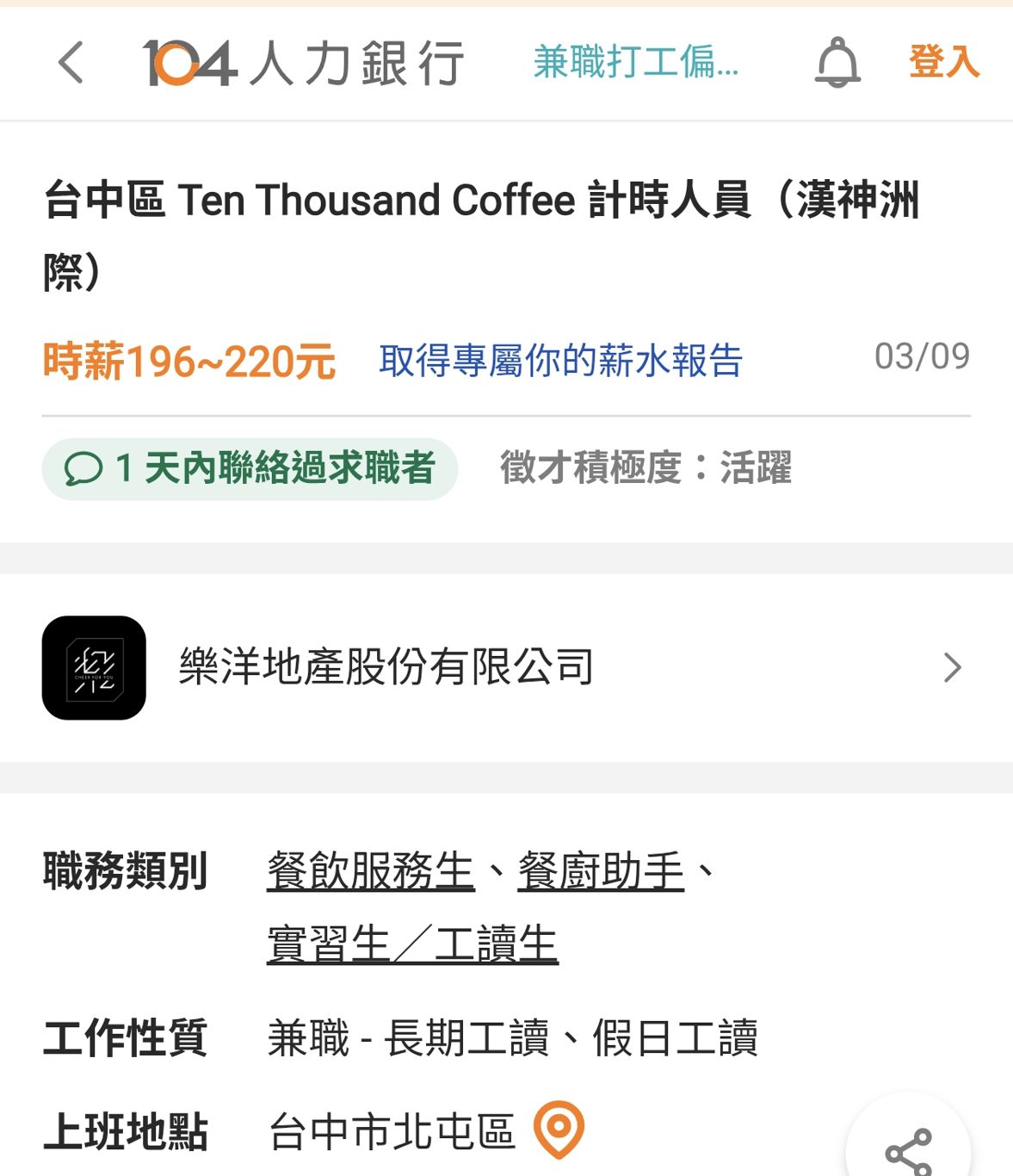 開幕爆紅純白咖啡TEN THOUSAND 原址即將結束營業