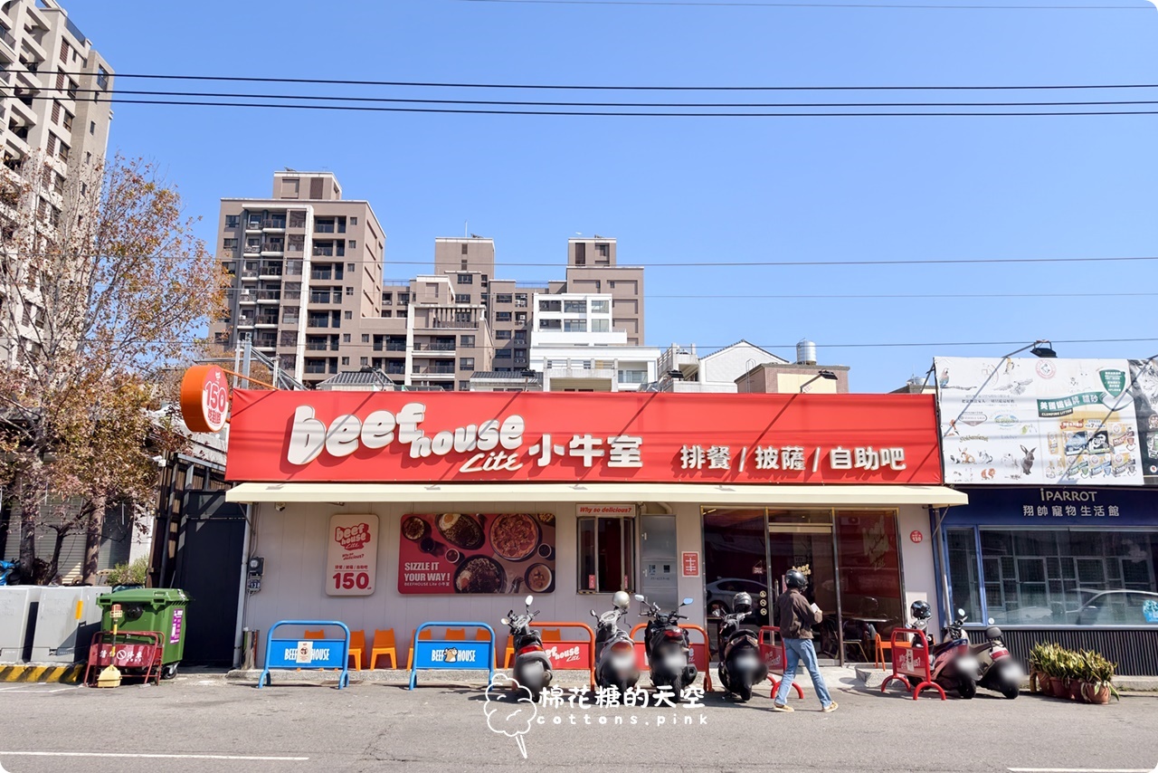 150就有自助吧吃到飽！最新小牛室真的會讓人失控夾不停