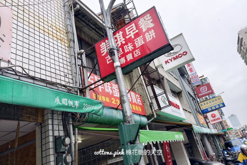 台中老字號早餐店！美琪早餐粉漿蛋餅外酥內Q，在地人從小吃到大