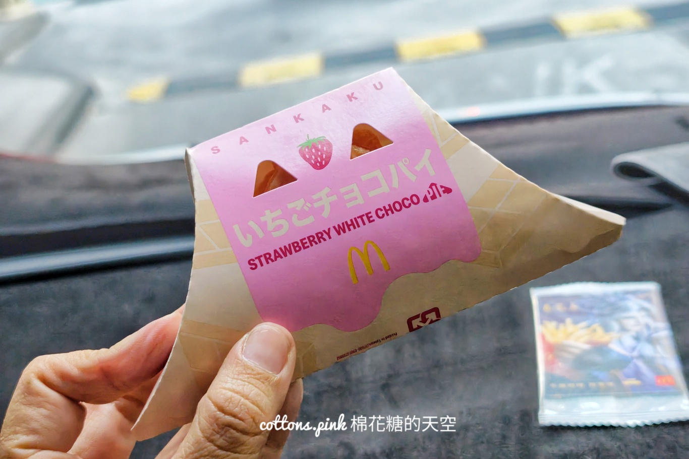 麥當勞草莓白巧克力三角派限時開賣，日本進口售完為止