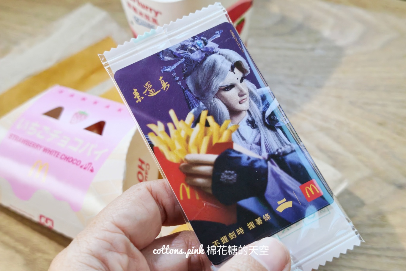 麥當勞甜心卡開賣！聯名霹靂布袋戲太有梗～39元用一整年！