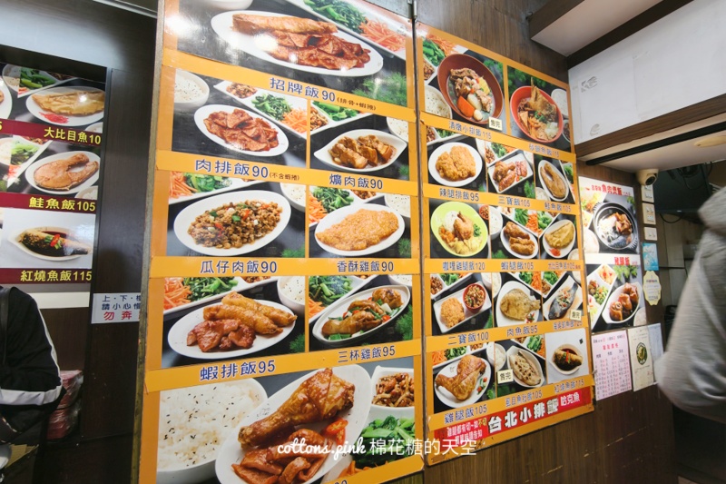 台中便當老店-台北小排飯人氣總是爆！大推砂鍋魚飯配料超滿