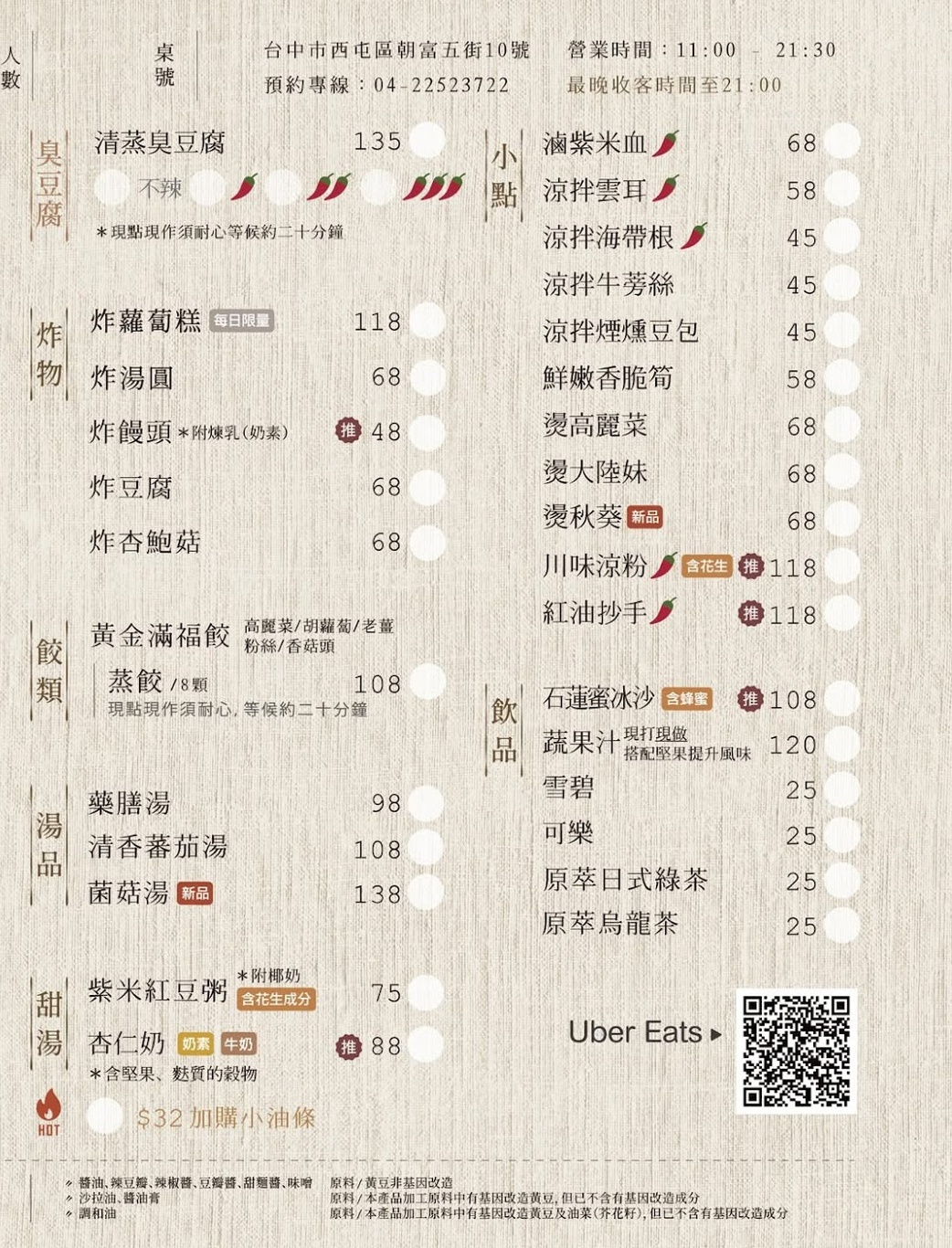 空也素食麵新分店4/1試營運！人氣蔬食正式登場完整菜單看這裡