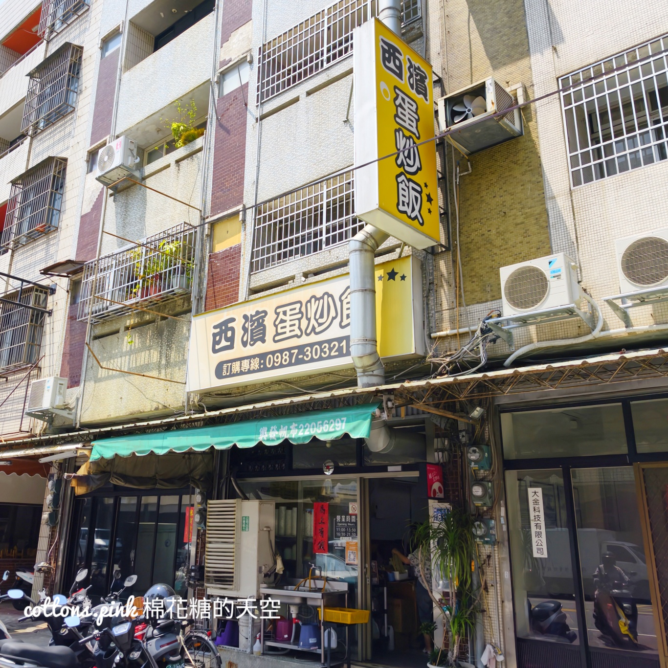 台中南區美食|西濱蛋炒飯~全台好吃炒飯前五名!還有超脆的華麗蚵仔煎 台中南區美食|西濱蛋炒飯~全台好吃炒飯前五名!還有超脆的華麗蚵仔煎