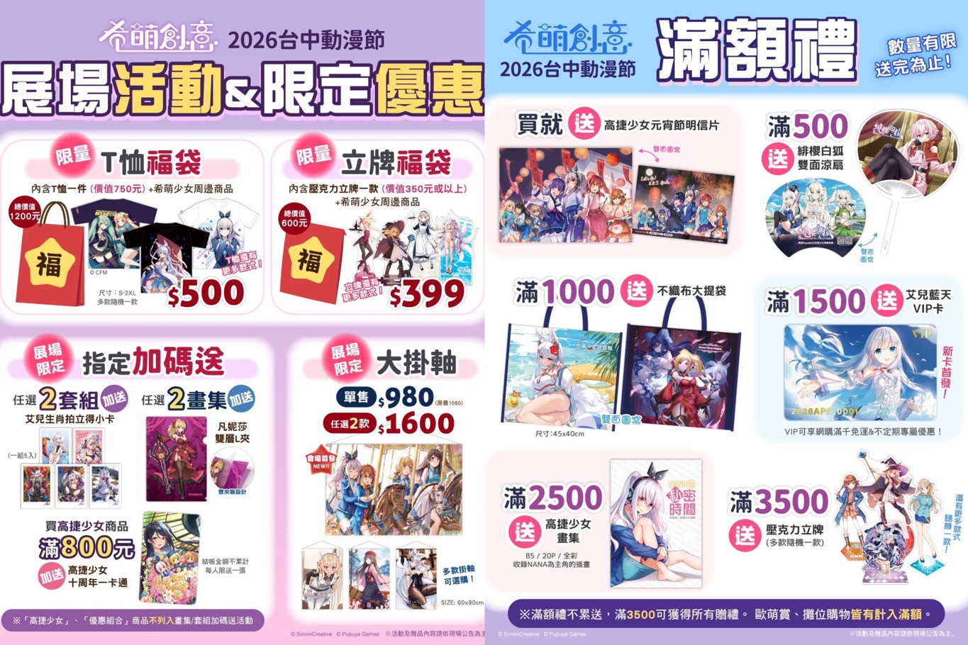 2026台中連假活動懶人包！紙風車劇團、動漫盛典、職人DIY全收錄