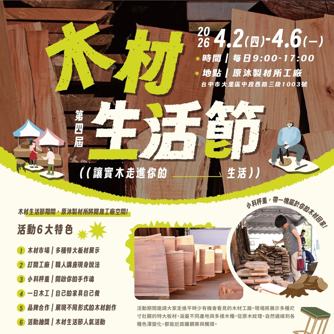 2026台中連假活動懶人包！紙風車劇團、動漫盛典、職人DIY全收錄