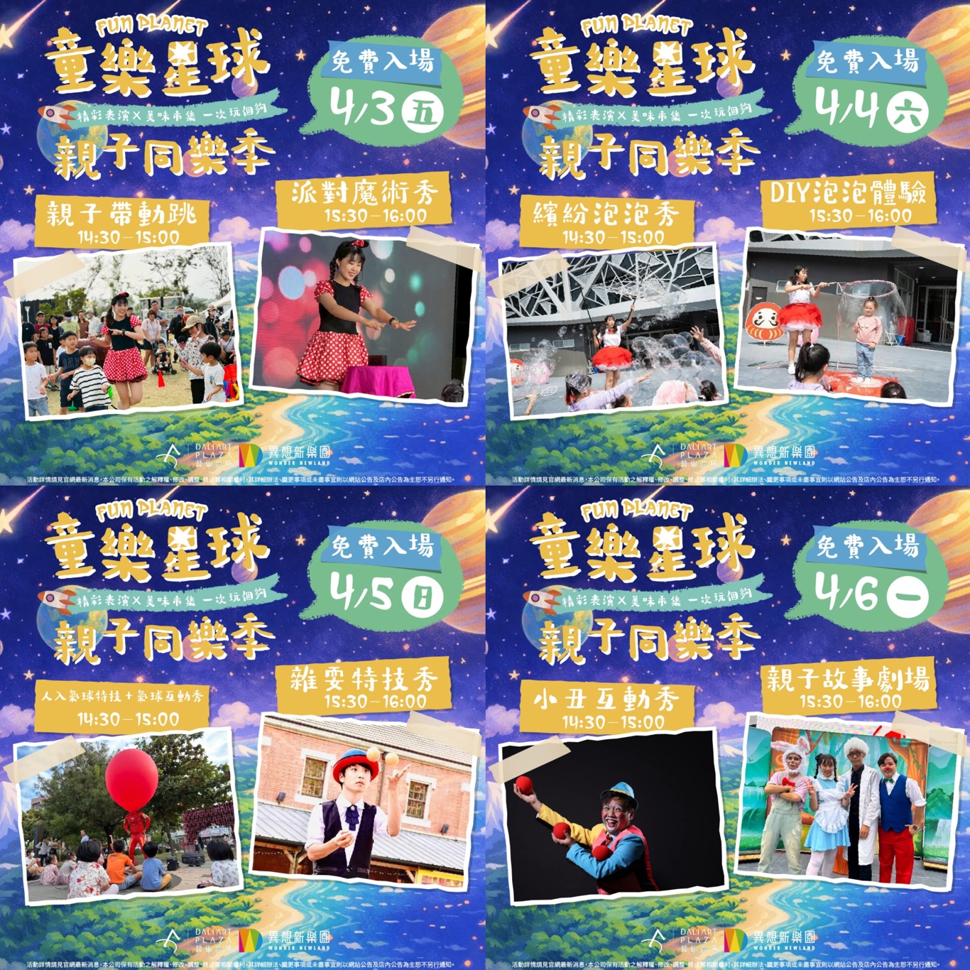 2026台中連假活動懶人包！紙風車劇團、動漫盛典、職人DIY全收錄