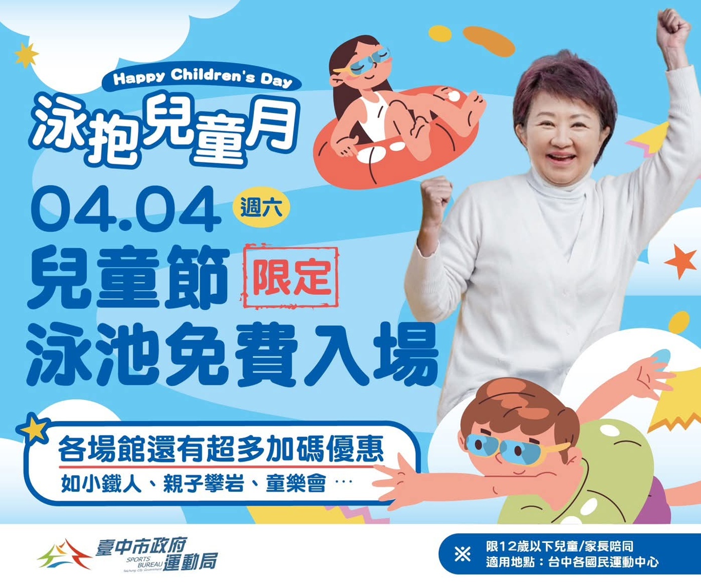 2026台中連假活動懶人包！紙風車劇團、動漫盛典、職人DIY全收錄