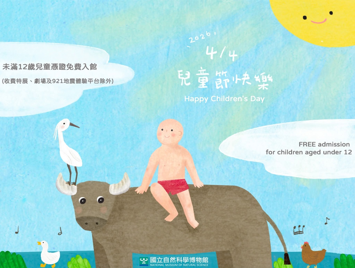 2026台中連假活動懶人包！紙風車劇團、動漫盛典、職人DIY全收錄