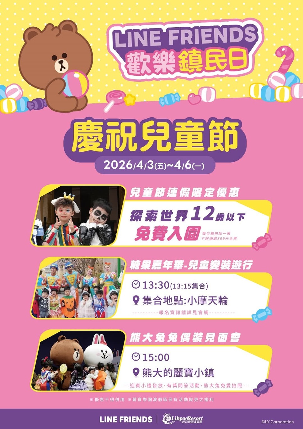 2026台中連假活動懶人包！紙風車劇團、動漫盛典、職人DIY全收錄