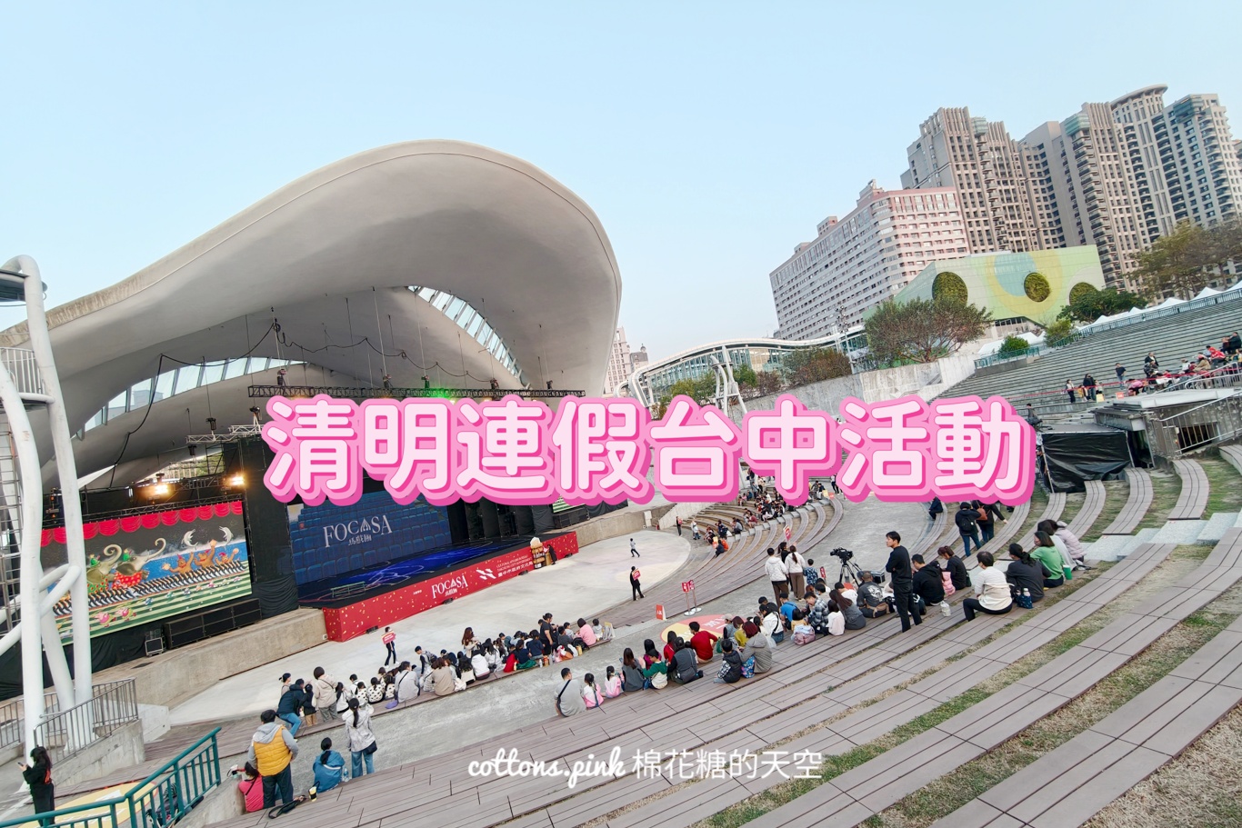 2026台中連假活動懶人包！紙風車劇團、動漫盛典、職人DIY全收錄