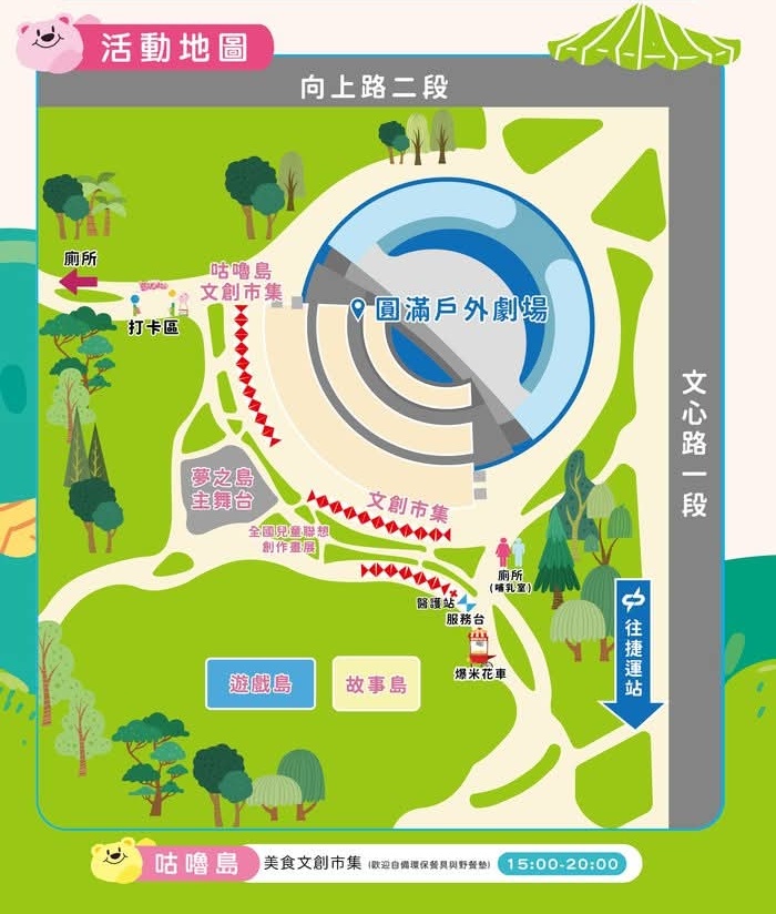 ​2026臺中兒童藝術節~連假必玩！紙風車、如果兒童劇團齊聚文心森林公園