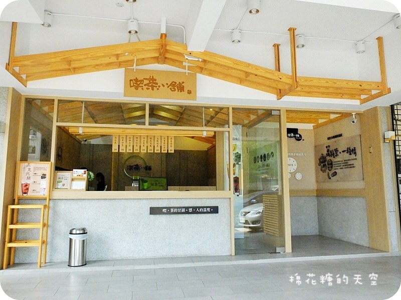 01喫茶小舖三代店4.JPG