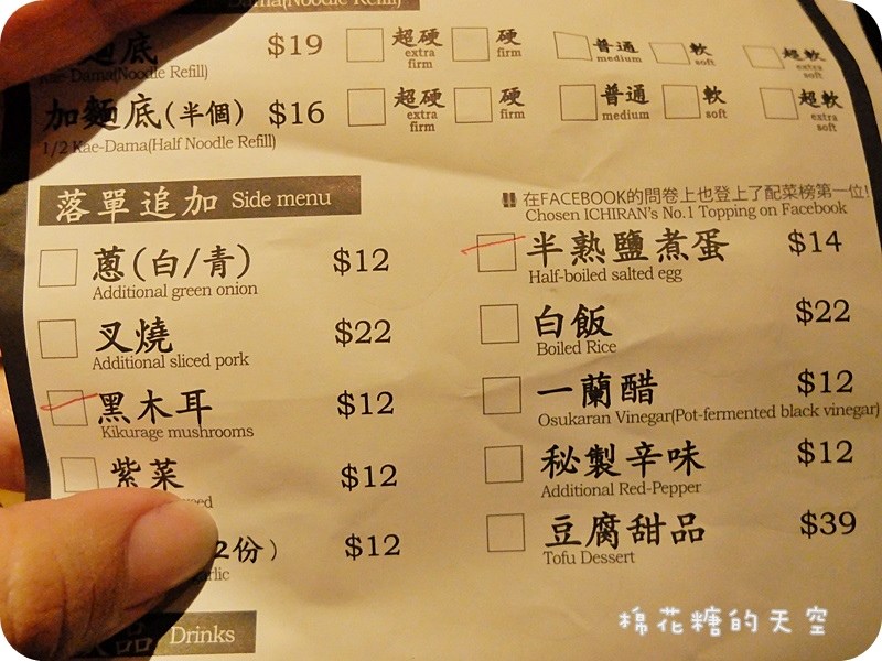 01一蘭拉麵06.JPG 01一蘭拉麵06.JPG