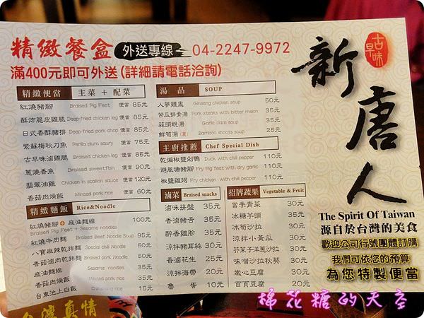 便當菜色.JPG
