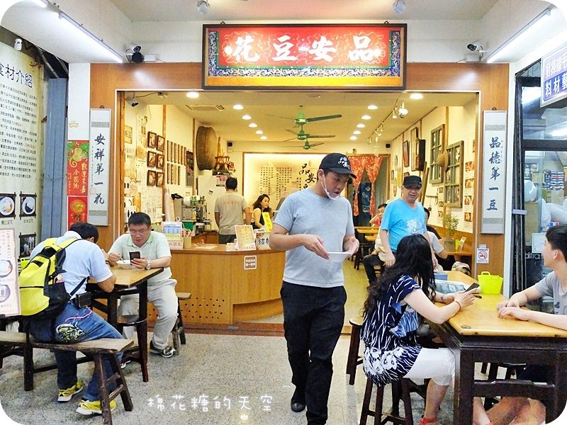 01嘉義品安豆花招牌8.JPG