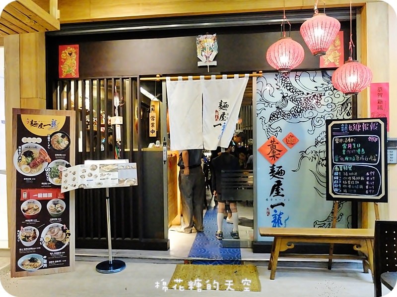 01麵屋一龍外觀2.JPG