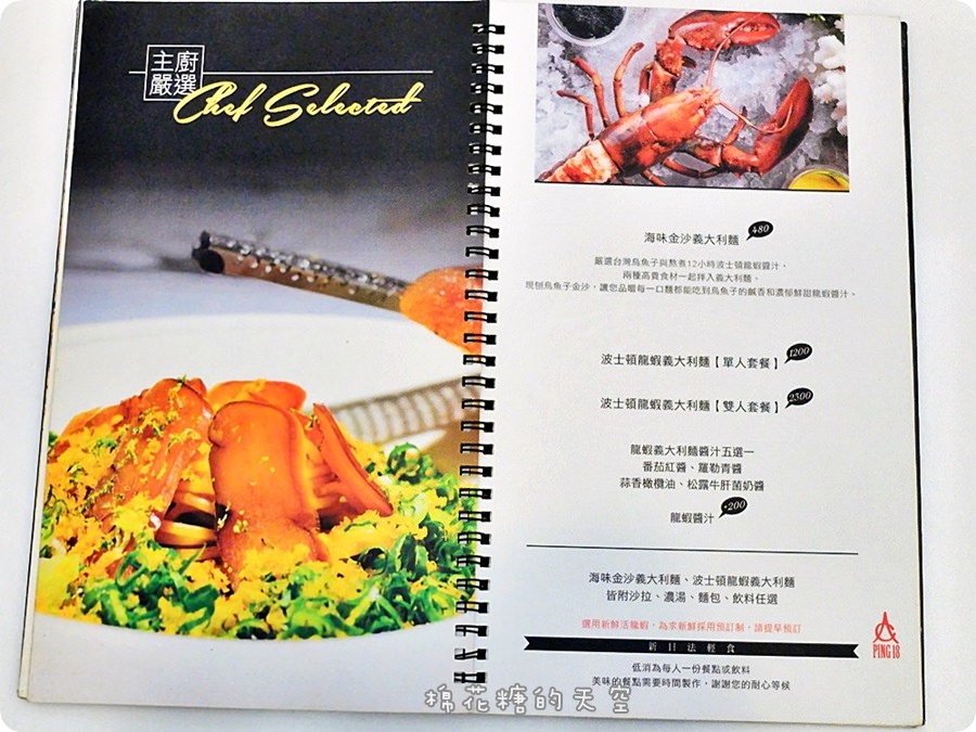 0菜單17.JPG