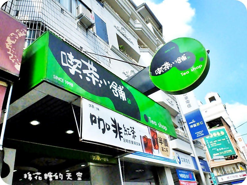 01喫茶小舖西屯2.JPG