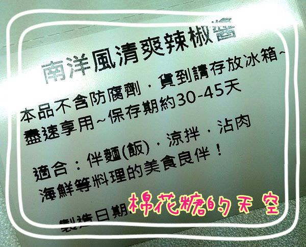 辣椒醬4