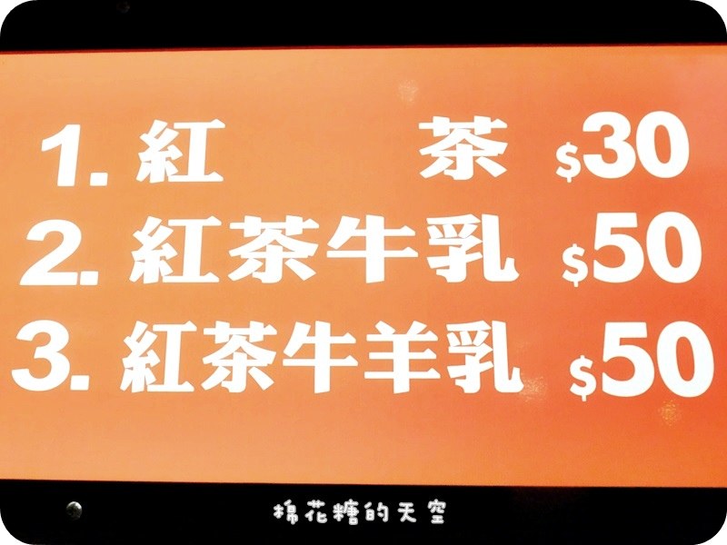 01自己來紅茶牛奶8.JPG